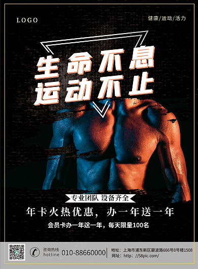深灰色时尚简约风格健身运动宣传单