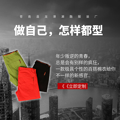 牛仔裤轮播图