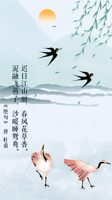 弘扬传统文化古诗海报