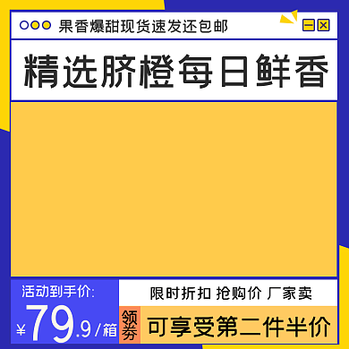日常上新桔子橘子水果主图直