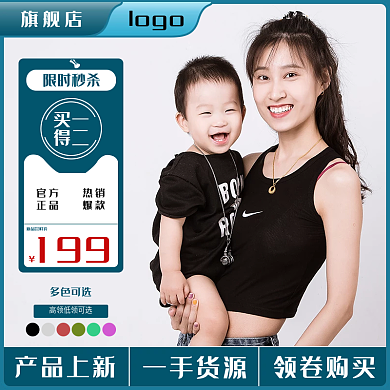 春夏季新品上市直通车服装通用主图促销