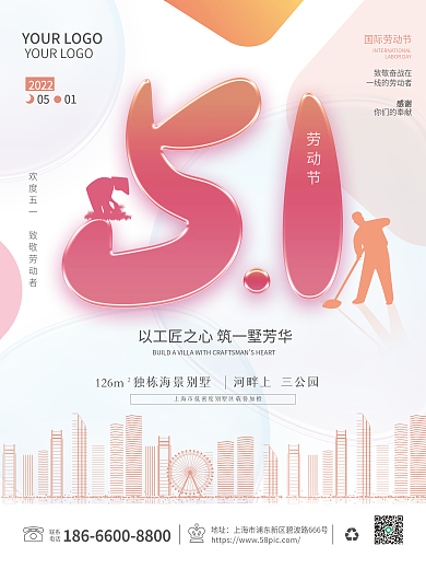 五一劳动节51地产借势致敬劳动者小清新