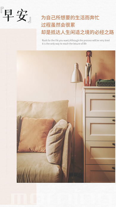 文艺简约正能量心语日签朋友圈早安海报