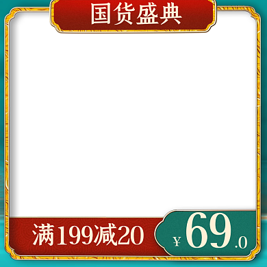 天猫双12复古中国风主图c4d国潮主图