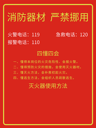 工地安全消防展示柜