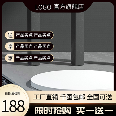 主图五金建材工具机械机油