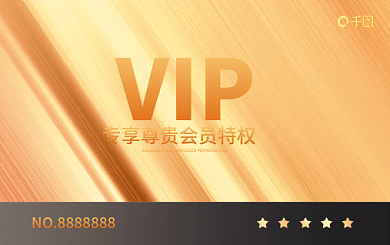 金融理财服务会员卡