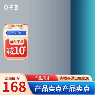 创意蓝色简约生活电器家电家居活动主图