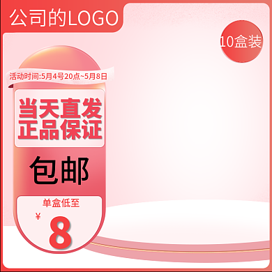 妇女节情人节母婴电商直通车天猫京东主图
