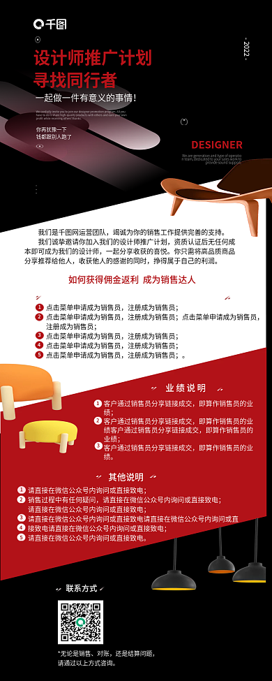 微商招募广告人才招聘广告