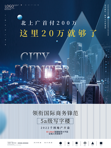 简约大气地产价值点海报