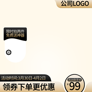 简约黑金五金线条电商天猫淘宝京东母婴主图