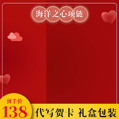 珠宝项链活动促销主图