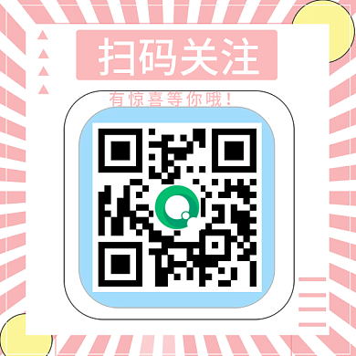 粉色多彩几何简约创意二维码