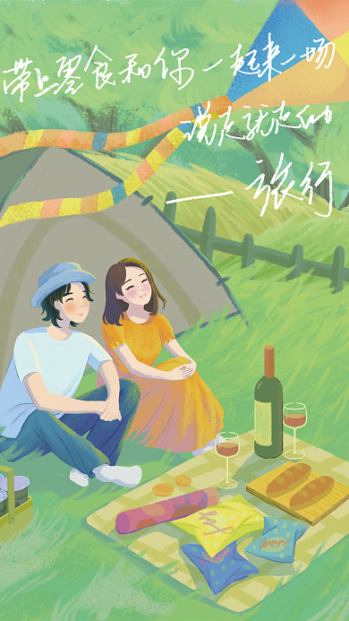 春日带美食踏青出游创意海报