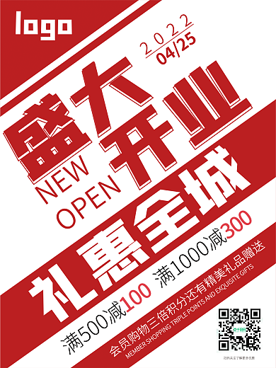 矢量红色倾斜构图大字报盛大开业宣传海报
