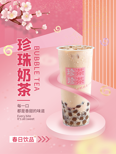 小清新浪漫唯美春日饮品饮料珍珠奶茶促销海