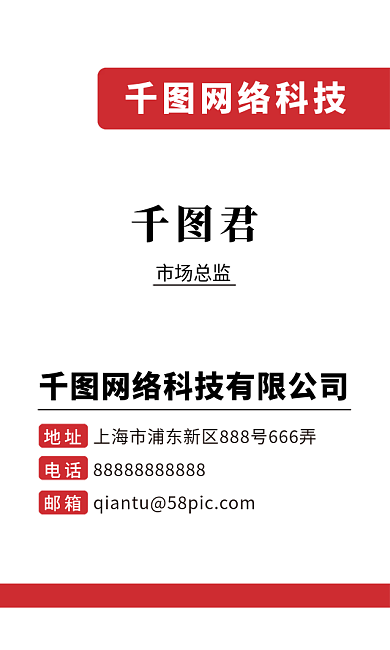 企业高端红色商务名片