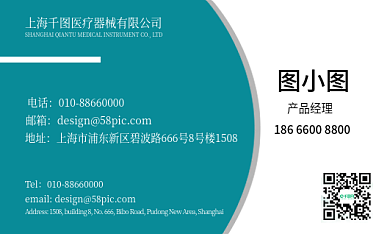 绿色医疗公司名片