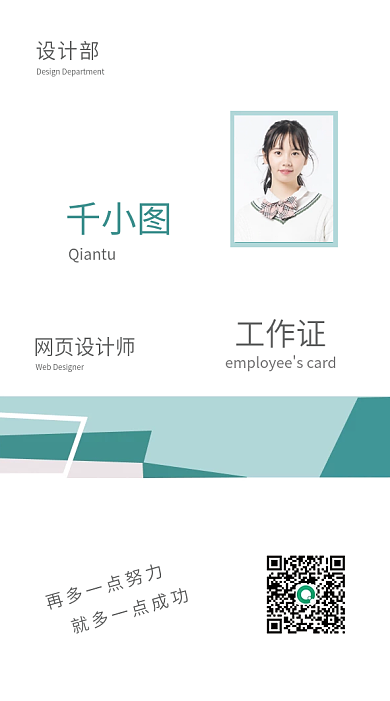 简约工作证工作牌吊牌设计模板