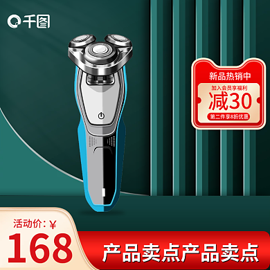 原创立体生活家居电器厨具618活动主图