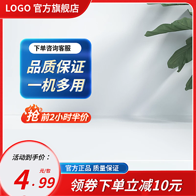 淘宝红色简约五金促销电商大促主图直通车