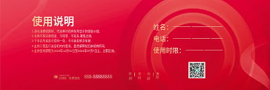 医美美容卡体验卡代金券