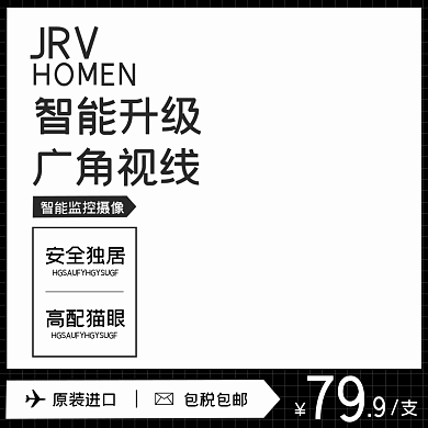 88会员节会员日数码家电电器黑金风主图直