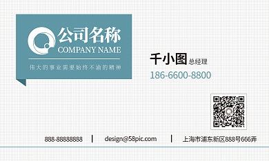 蓝色线条商务办公简约名片