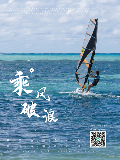 励志正能量实拍风激励海报