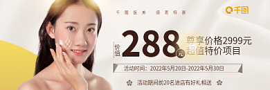 美容卡体验卡优惠券