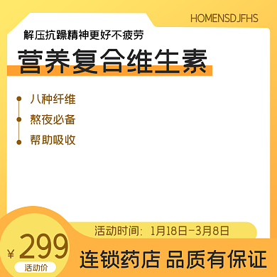 狂欢季复合维生素B缓疲劳片保健品成人主图