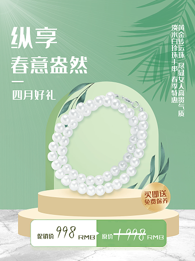 春夏清凉产品营销海报