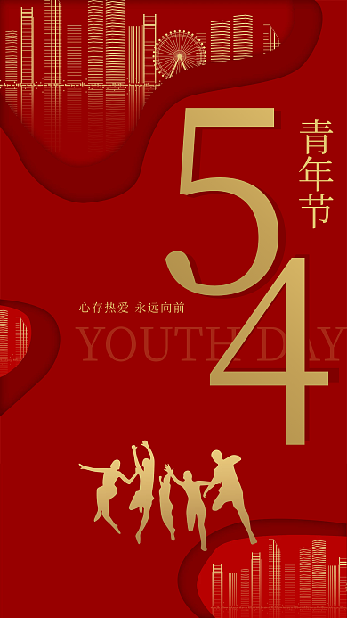 54五四青年节五四精神54晚会