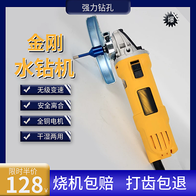 机械主图水钻机主图