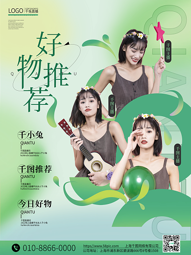 小清新春季弥散人物活动背景主直播海报