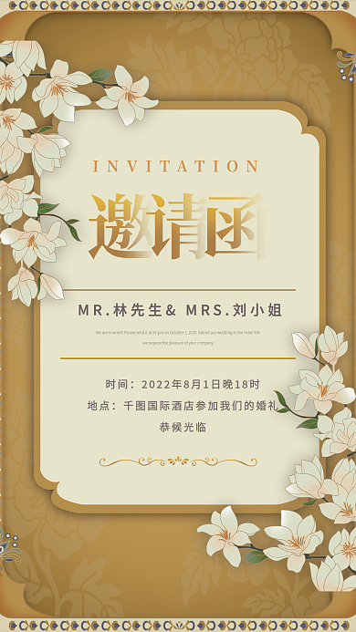 欧式复古印花婚礼请柬邀请函海报