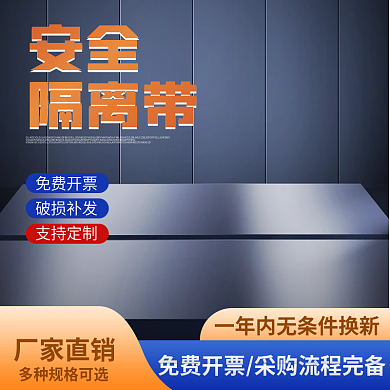 隔离带主图五金主图蓝色主图展示台主图简约