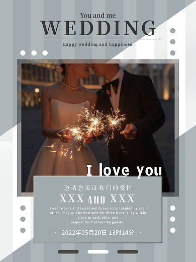 简约杂志风文艺现代高级感婚礼邀请函海报