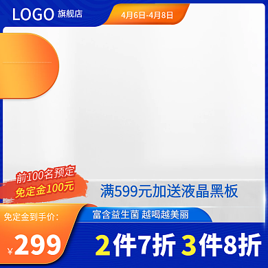 蓝色桔色vspk加送动感场景主图