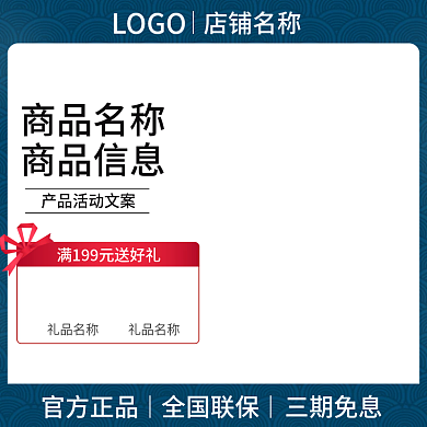 数码家电主图模板