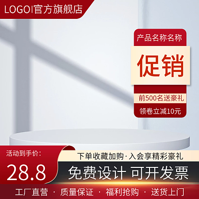 喷绘布定制淘宝主图红色新年货节促销直通车