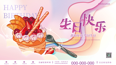渐变梦幻浪漫生日快乐生日背景展板