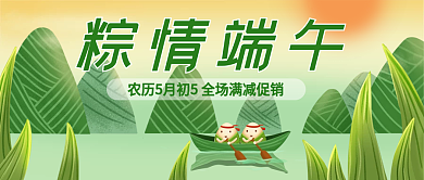 端午节5.5屈原节插画文章公众号封面