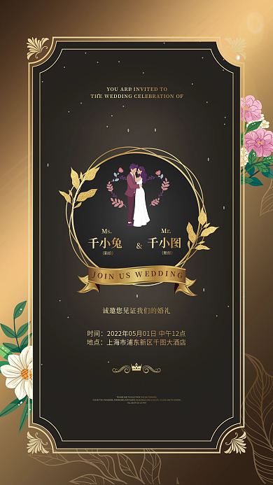 黑金风欧式复古印花婚礼邀请函海报