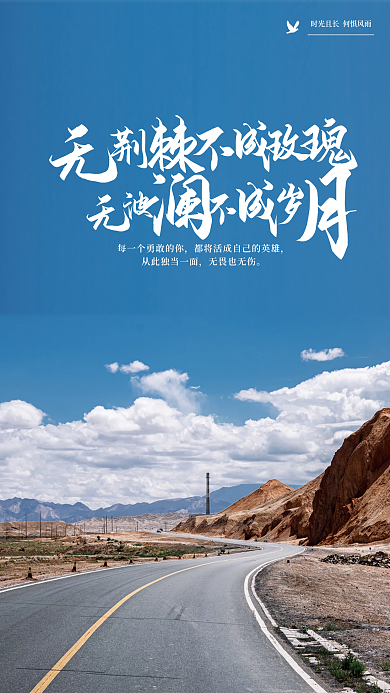 早安图正能量励志简约海报