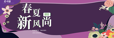 春夏新风尚优惠券