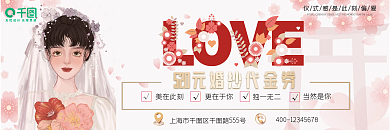 粉色烂漫樱花婚庆婚纱代金券优惠券