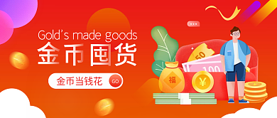 电商微商会员活动广告