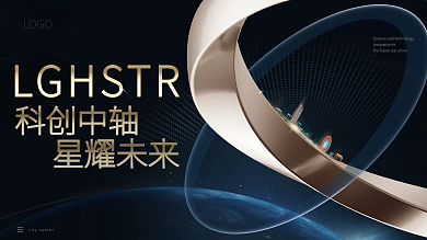 宇宙城市科技围挡